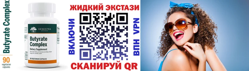 Купить  Новотитаровская  БУТИРАТ жидкий экстази 