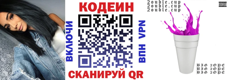 Купить где  Новотитаровская  Кодеин напиток Lean (лин) 
