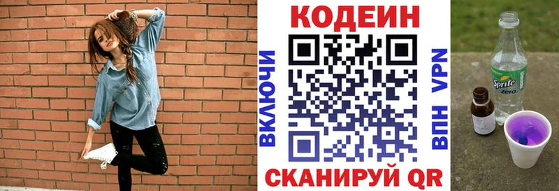 Кодеиновый сироп Lean Purple Drank Новотитаровская