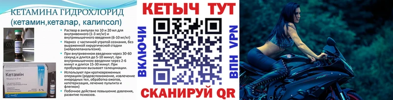 КЕТАМИН ketamine  Купить  Новотитаровская 